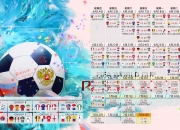 开云平台-东瀛风暴席卷北美劲旅，日本力克美国，库尔图瓦门神降临主导焦点战